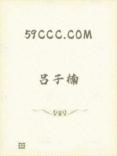 59CCC.COM