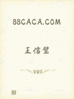 88CACA.COM