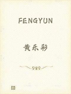FENGYUN