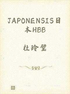 JAPONENSIS日本HBB