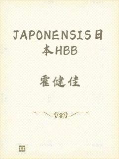 JAPONENSIS日本HBB
