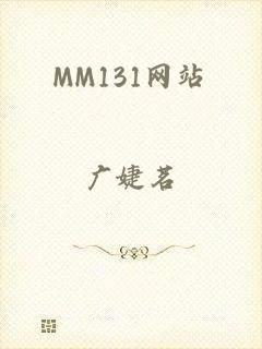 MM131网站