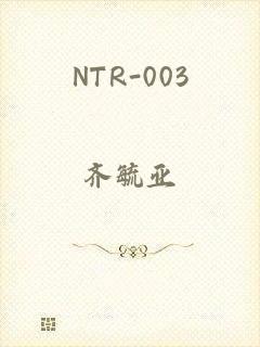 NTR-003
