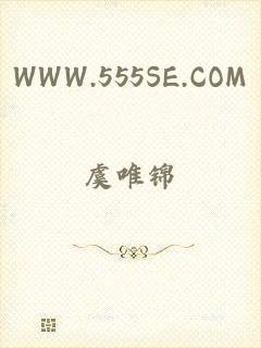 WWW.555SE.COM
