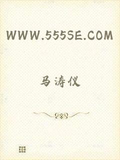 WWW.555SE.COM