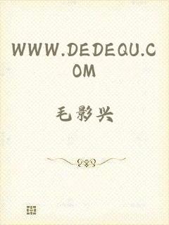 WWW.DEDEQU.COM