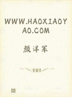 WWW.HAOXIAOYAO.COM